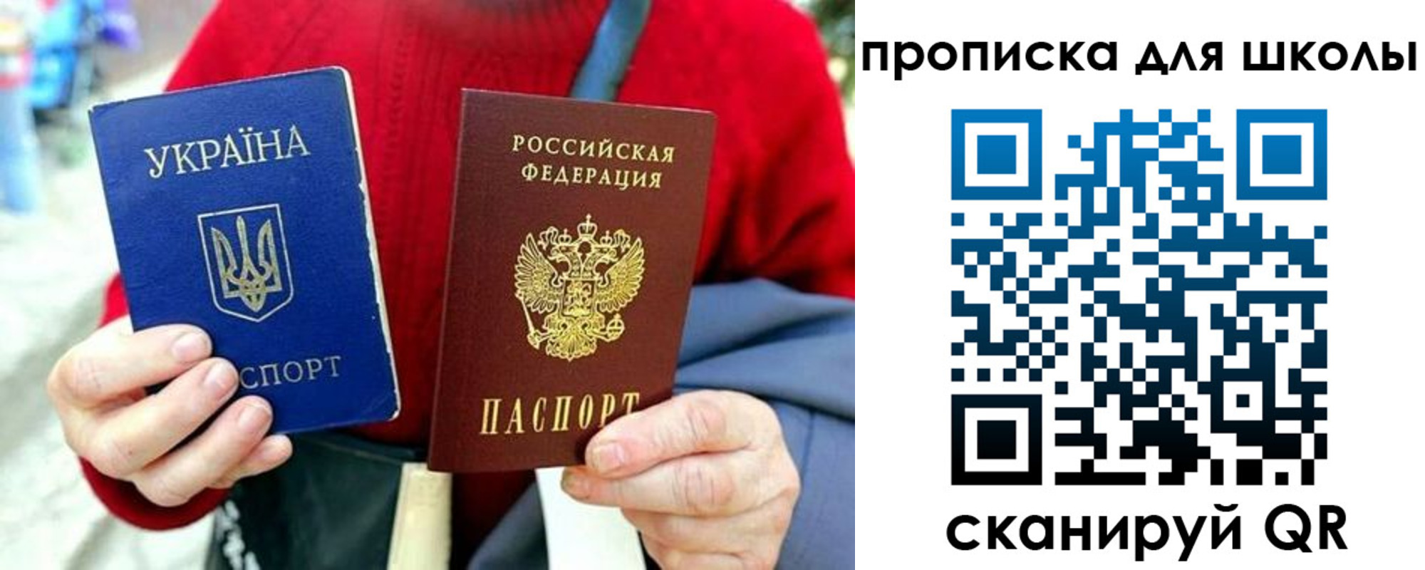 временная регистрация госуслуги в Саках