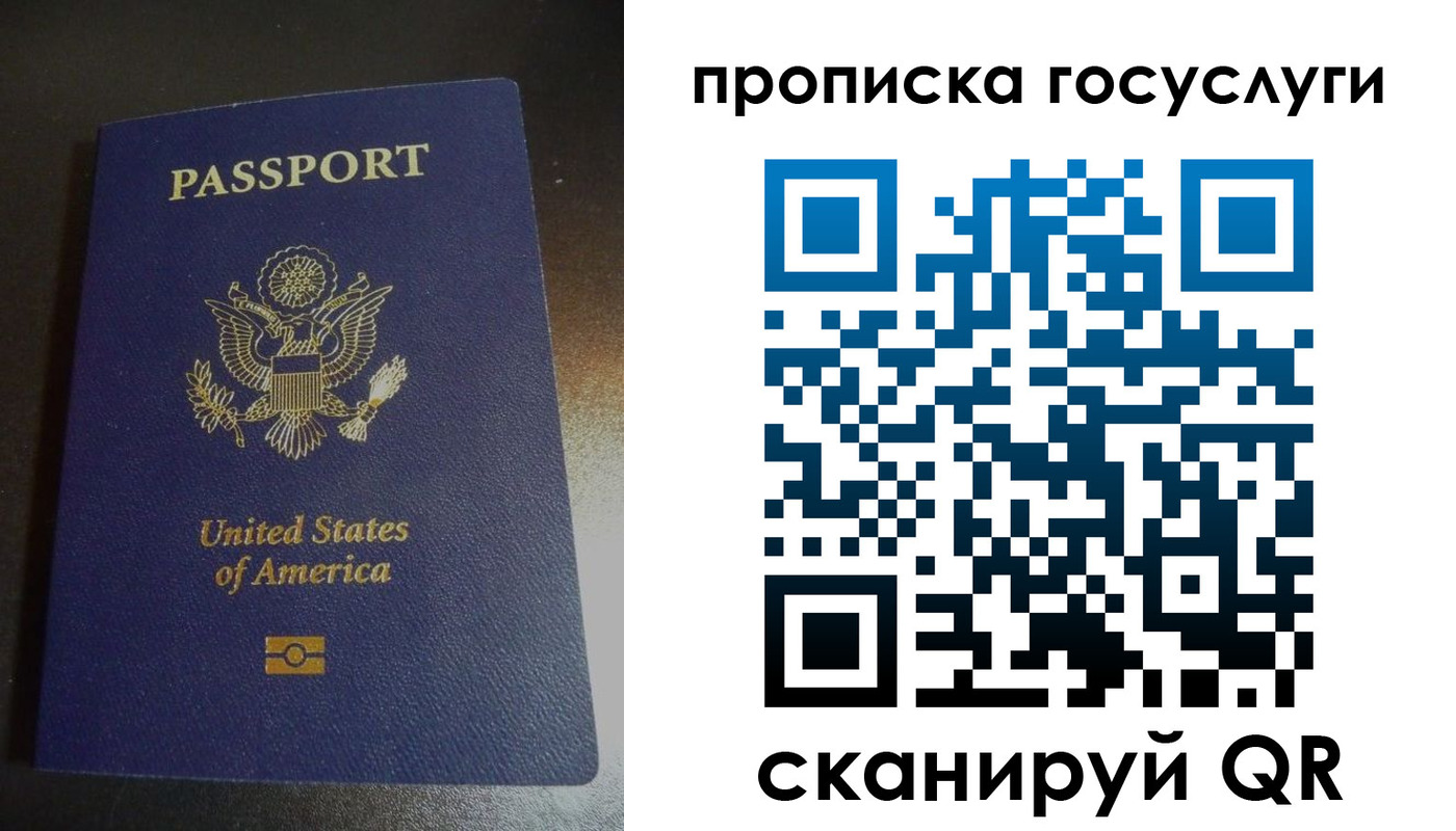 прописка регистрация в Саках