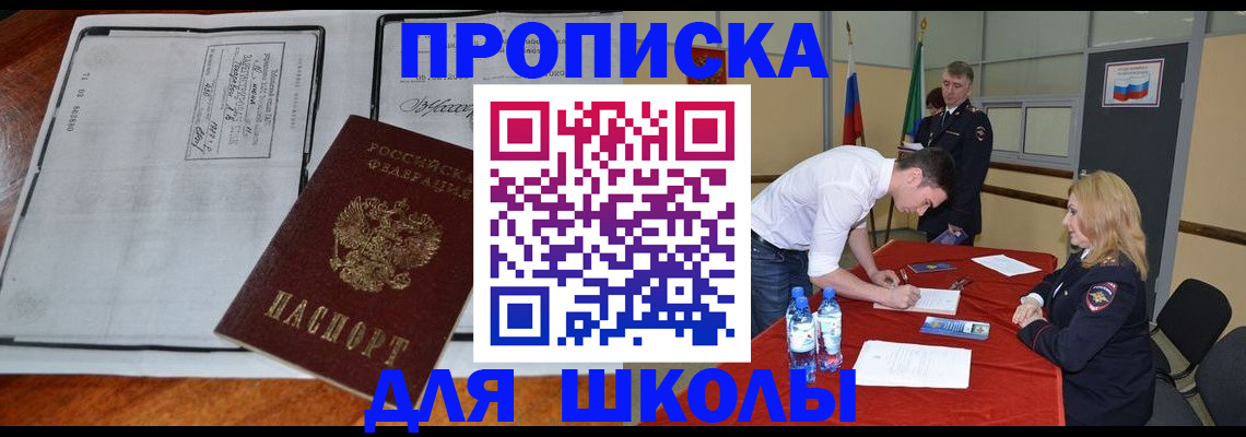 временная регистрация законно в Саках