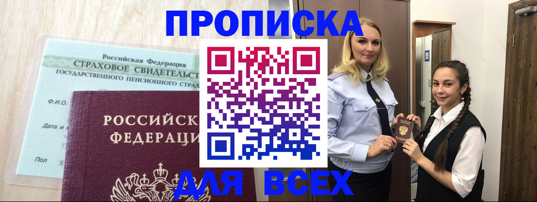 регистрация для школы в Саках