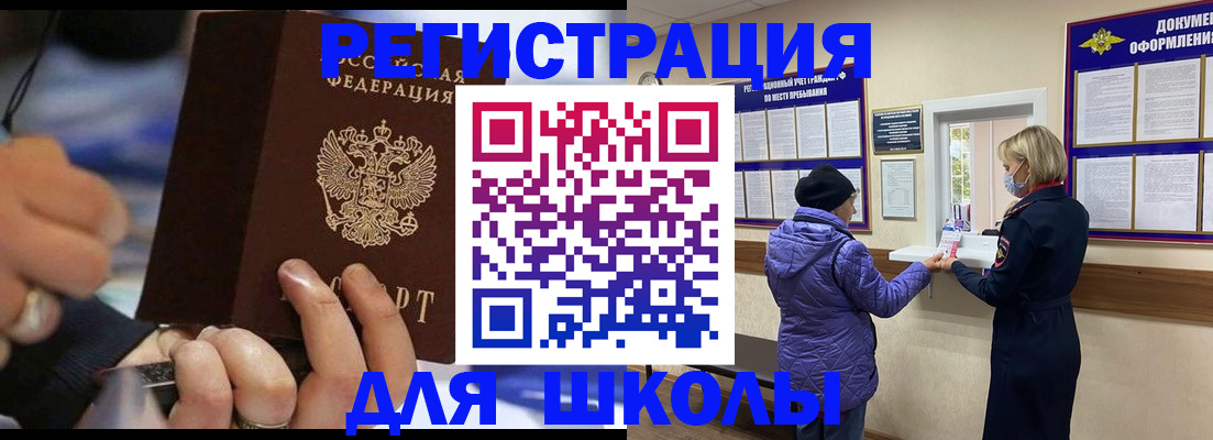 регистрация для дет. сада в Саках