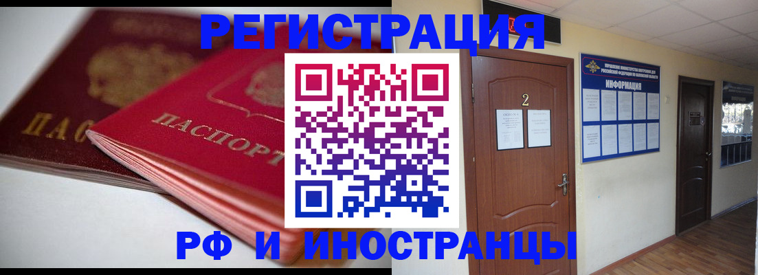 временная регистрация адрес в Саках