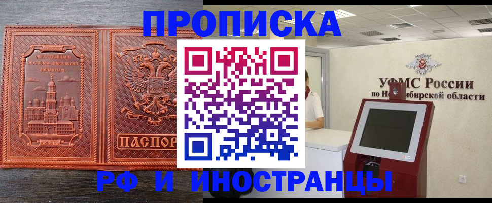 временная регистрация адрес в Саках