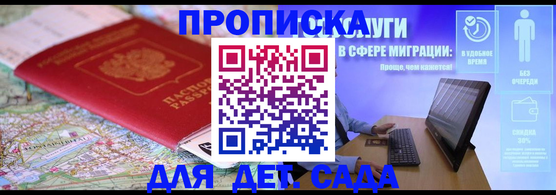 найти адрес прописки в Саках